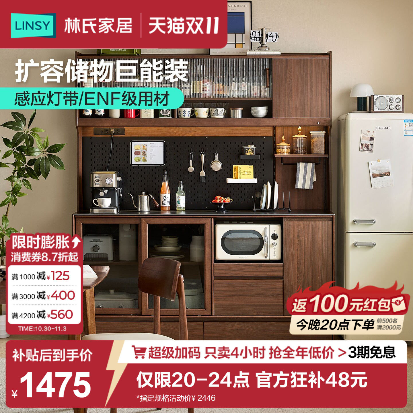 林氏家居餐边柜靠墙一体储物柜子客厅置物柜茶水柜橱柜中古风家具