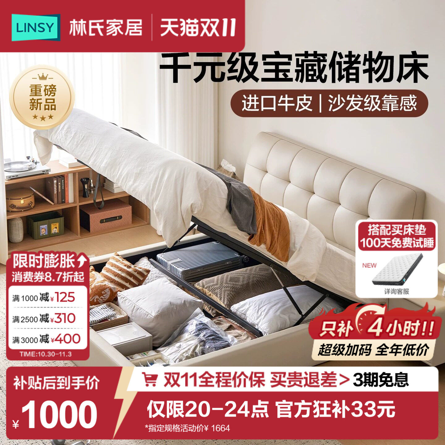 林氏家居真皮储物床1米8主卧室双人软包高箱床2026新款床佛山家具