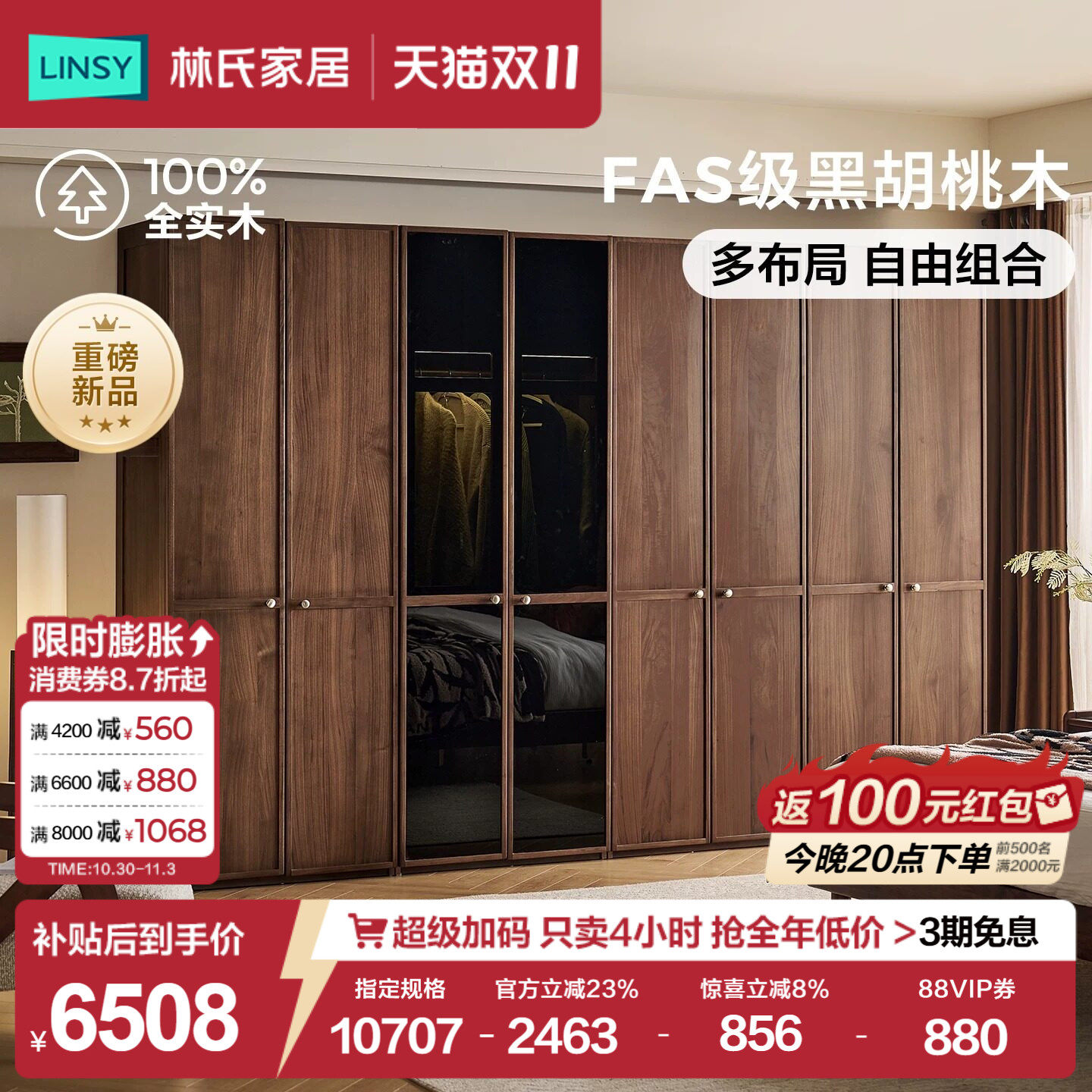 林氏家居黑胡桃木衣柜全实木家用卧室复古衣橱平开门加高柜子在野