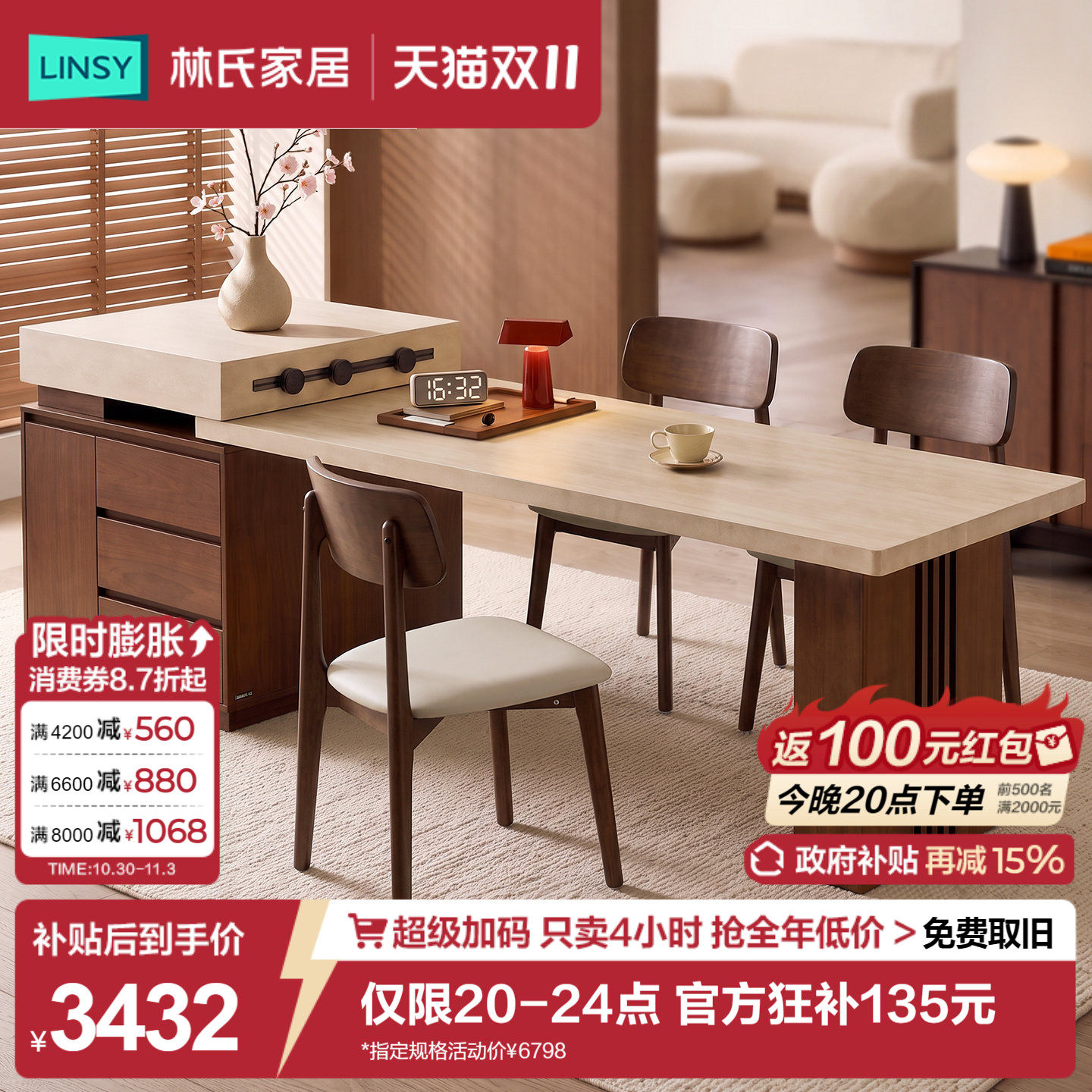 林氏家居岛台餐桌一体家用可伸缩新款洞石岩板中古风厨房餐台梵筑