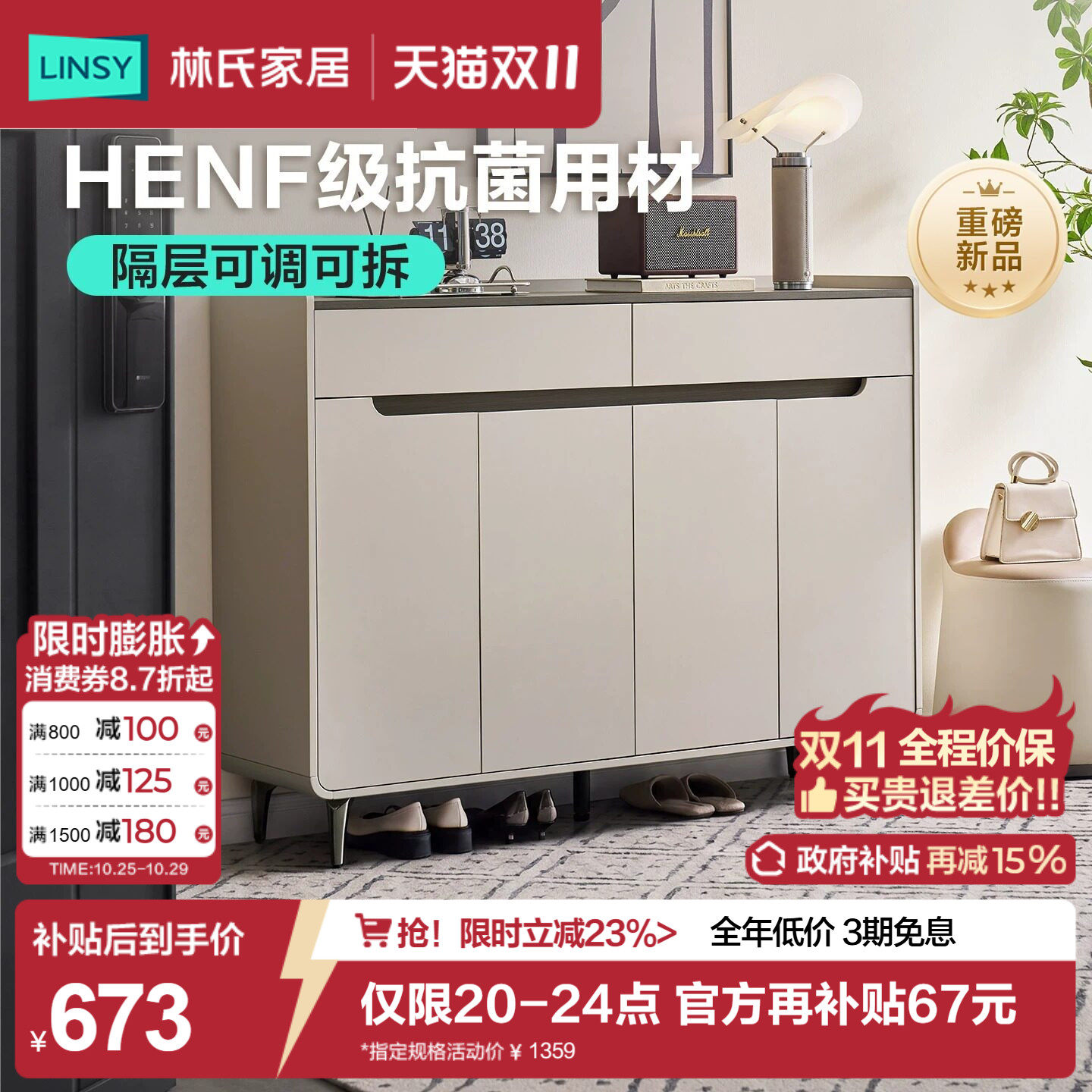 林氏家居意式入户鞋柜家用门口收纳柜一体靠墙隔断柜门外走廊鞋架