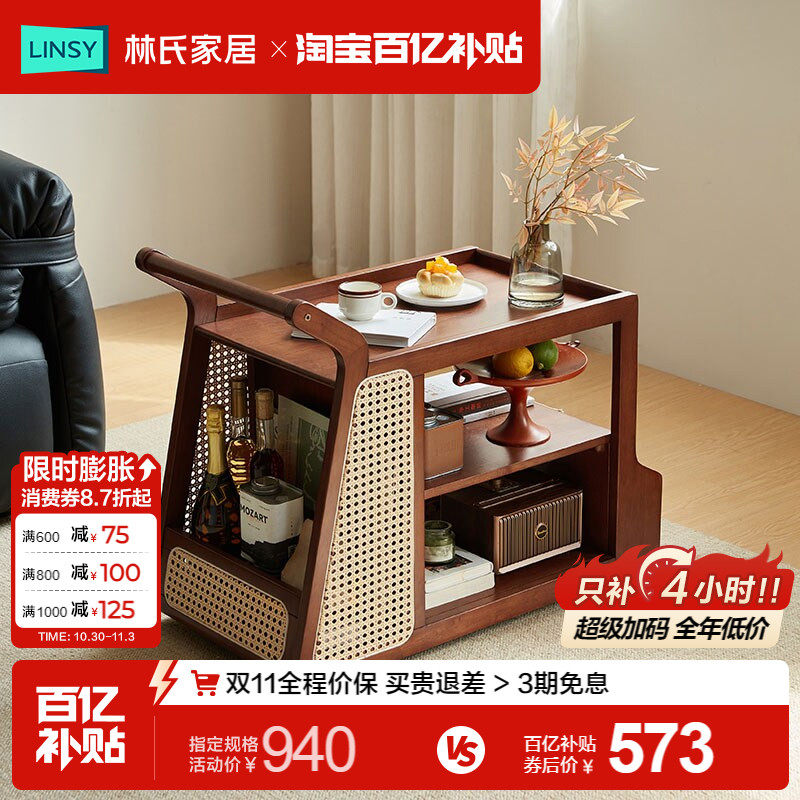 林氏家居复古客厅实木边几茶几小户型沙发边柜侧柜可移动佛山家具
