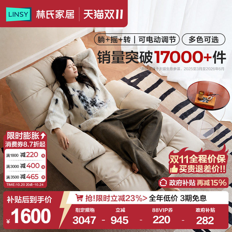 林氏家居单人沙发电动半青皮真皮客厅多功能舒服懒人可躺椅新款