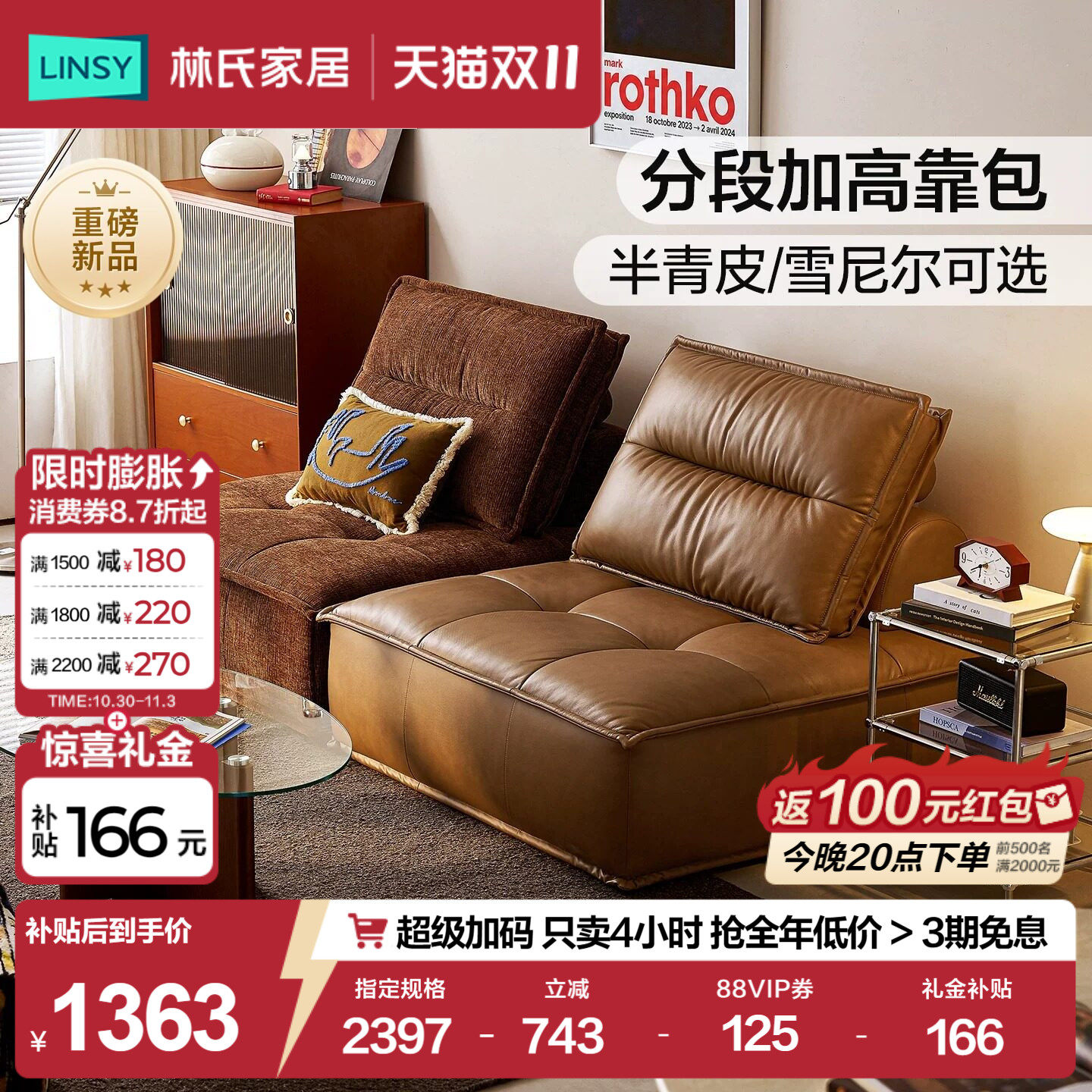 林氏家居豆腐块布艺沙发客厅2026新款雪尼尔组合模块棕色真皮家具