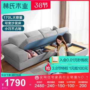 林氏木业简约现代布艺沙发床折叠客厅公寓储物小户型三人家具1004
