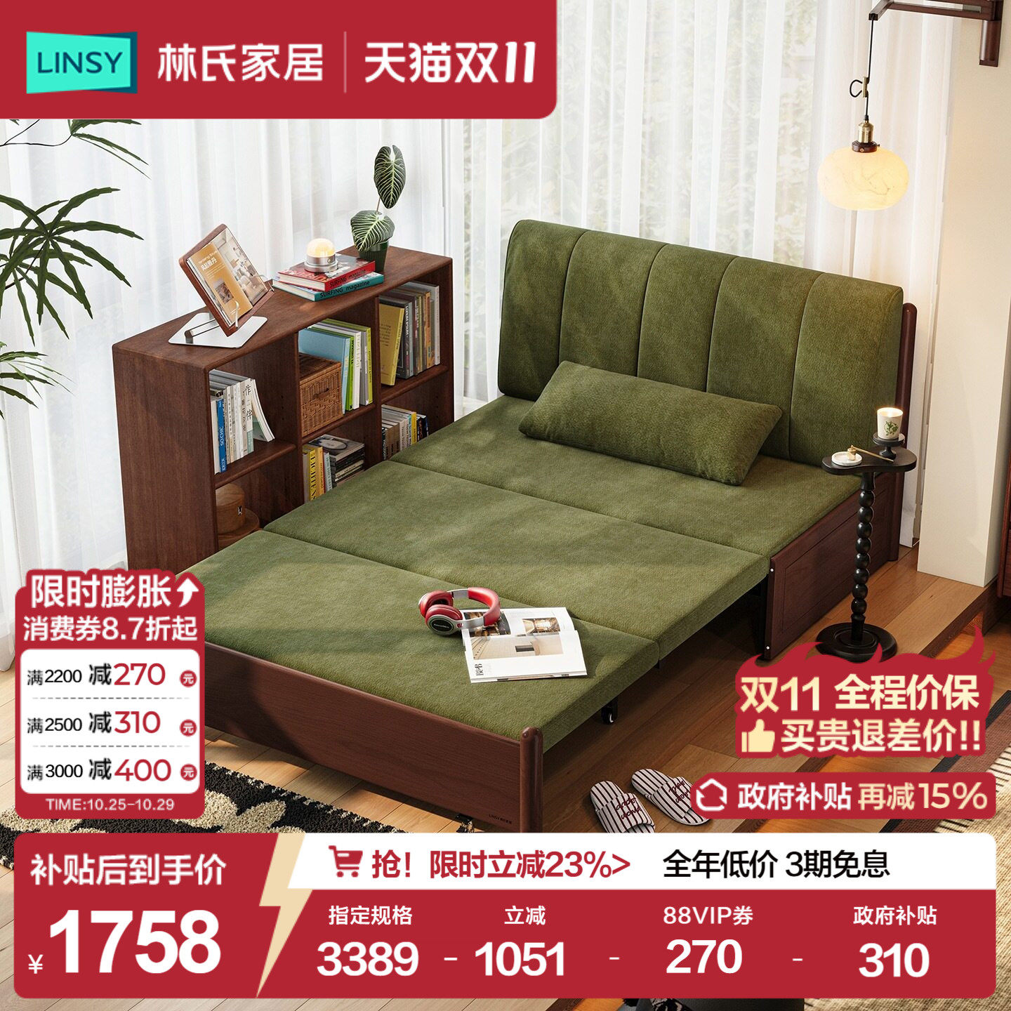 林氏家居实木沙发床原木风可折叠床小户型客厅两用双人沙发家具