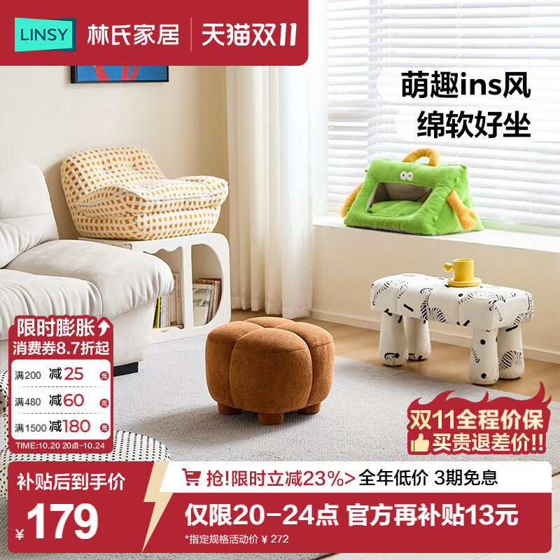 林氏家居万向滑轮移动小凳子家用矮凳猫窝凳沙发凳脚蹬换鞋凳单个
