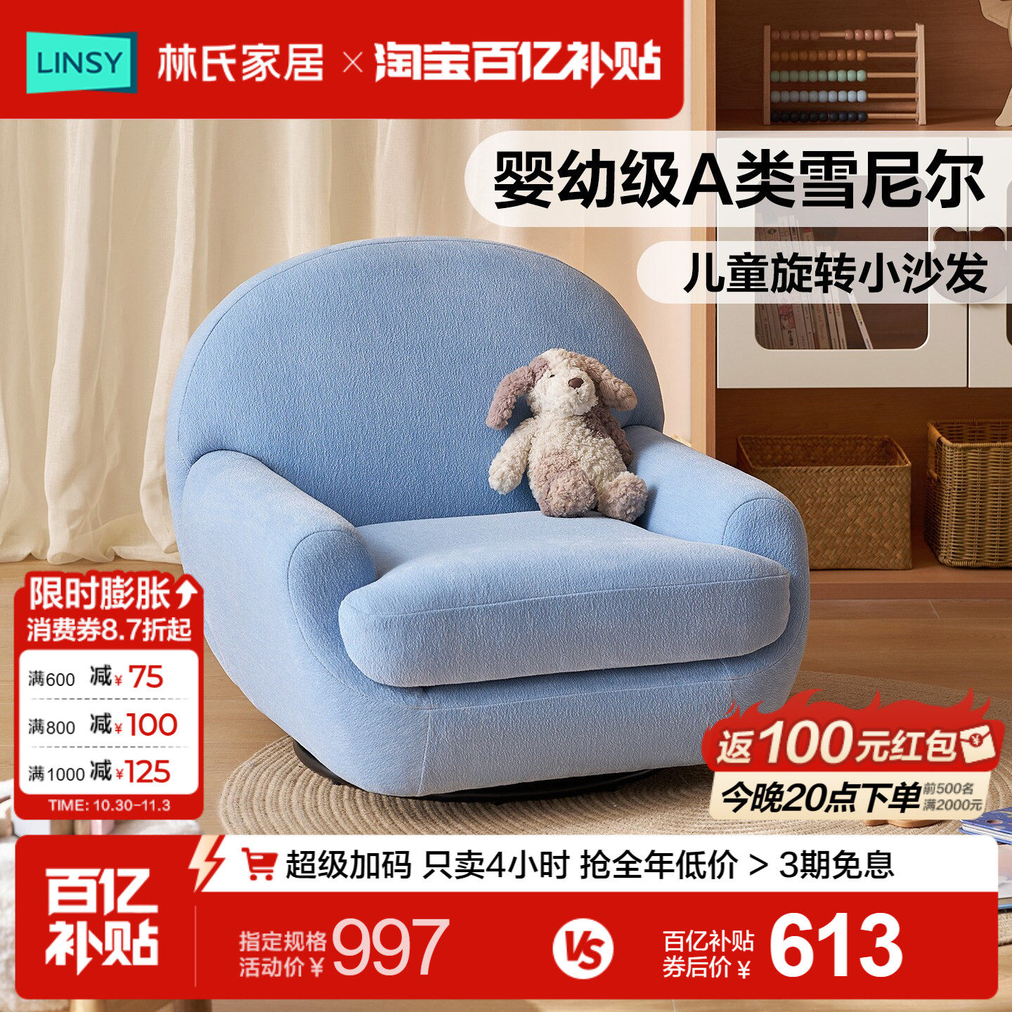 林氏家居蓝色儿童沙发椅可旋转椅子专用阅读凳子可爱布艺小沙发