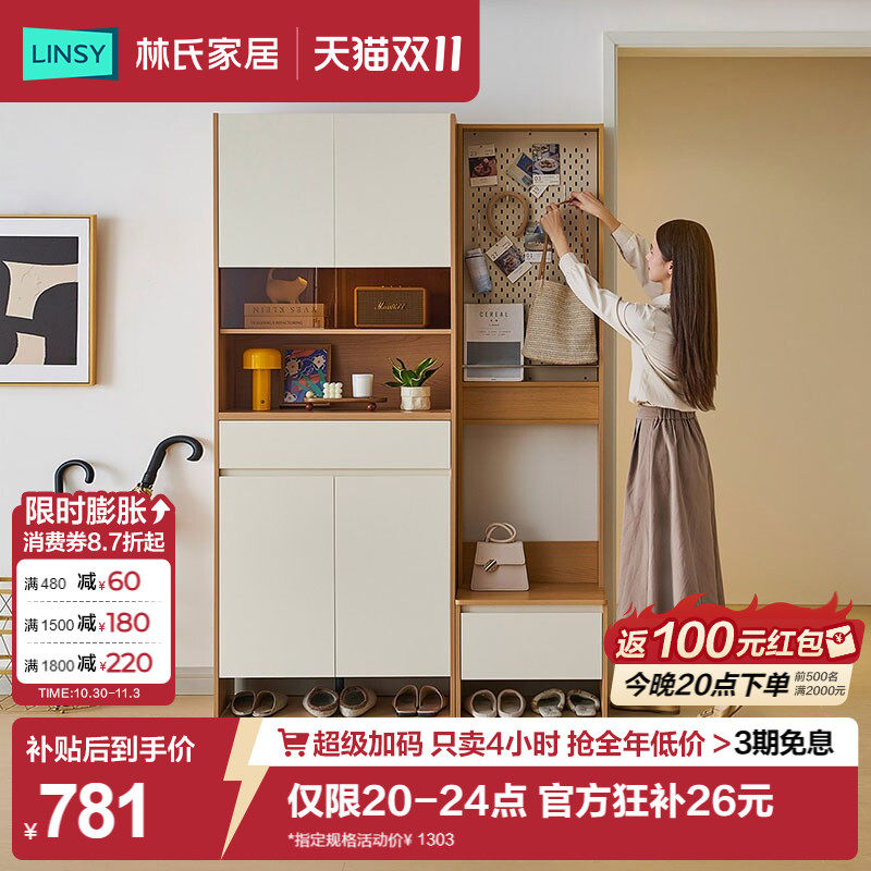林氏家居入户鞋柜玄关柜一体门厅柜屏风隔断收纳靠墙家用门口木业