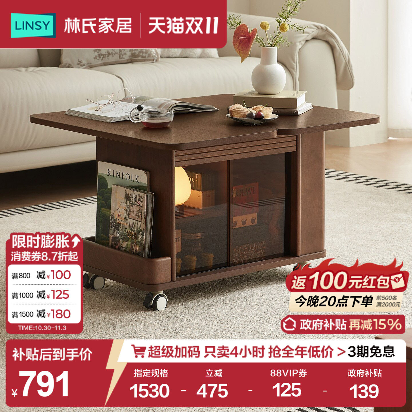国家补贴林氏家居复古阳台可移动茶几桌小户型折叠沙发边几客厅用