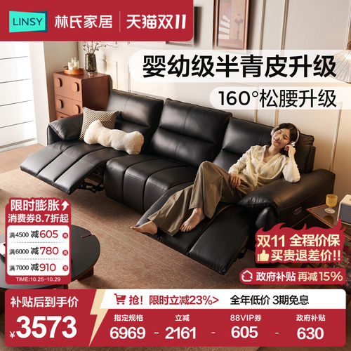 林氏家居现代轻奢钢琴键真皮沙发