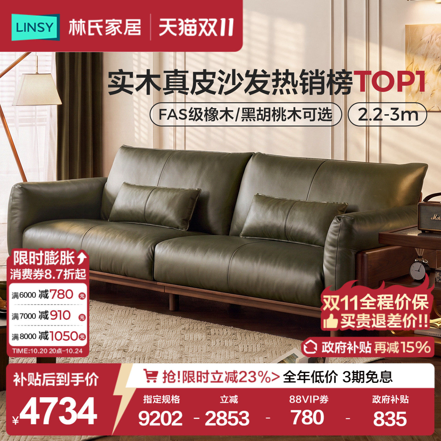 林氏家居半青皮皮艺沙发中古风真皮橡木黑森林沙发高级感客厅直排