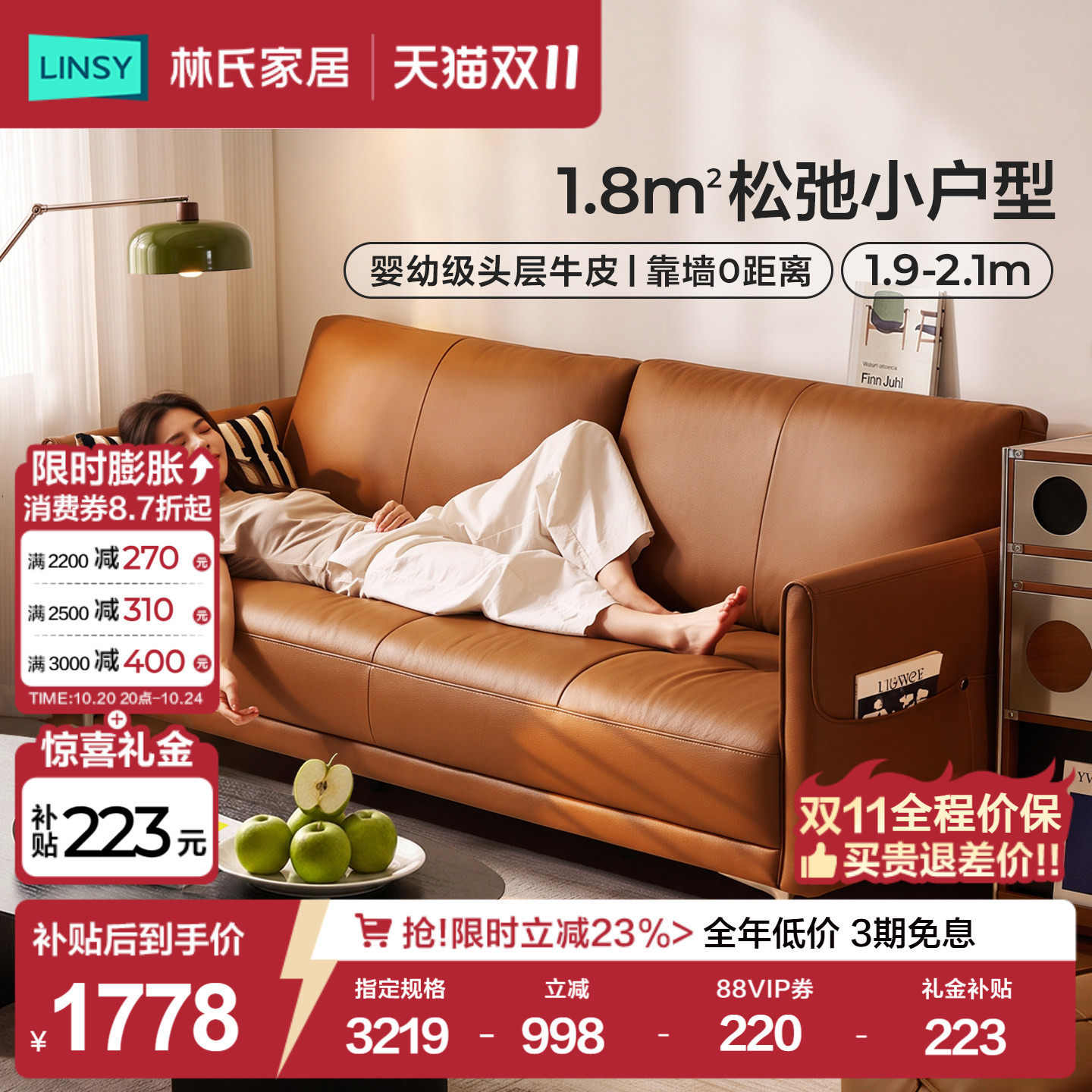 林氏家居小户型真皮沙发客厅2026新款中古风棕色头层牛皮佛山家具