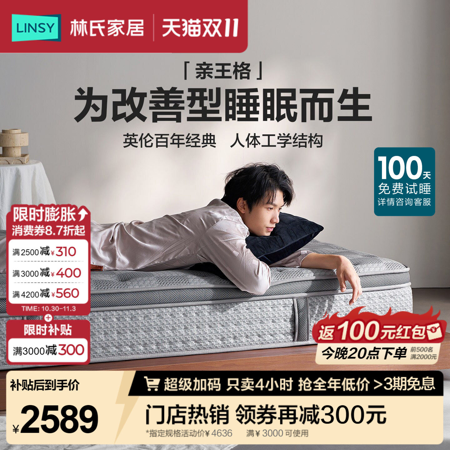 【门店同款0闷】林氏家居独立弹簧床垫家用双人乳胶绵床垫CDT581A