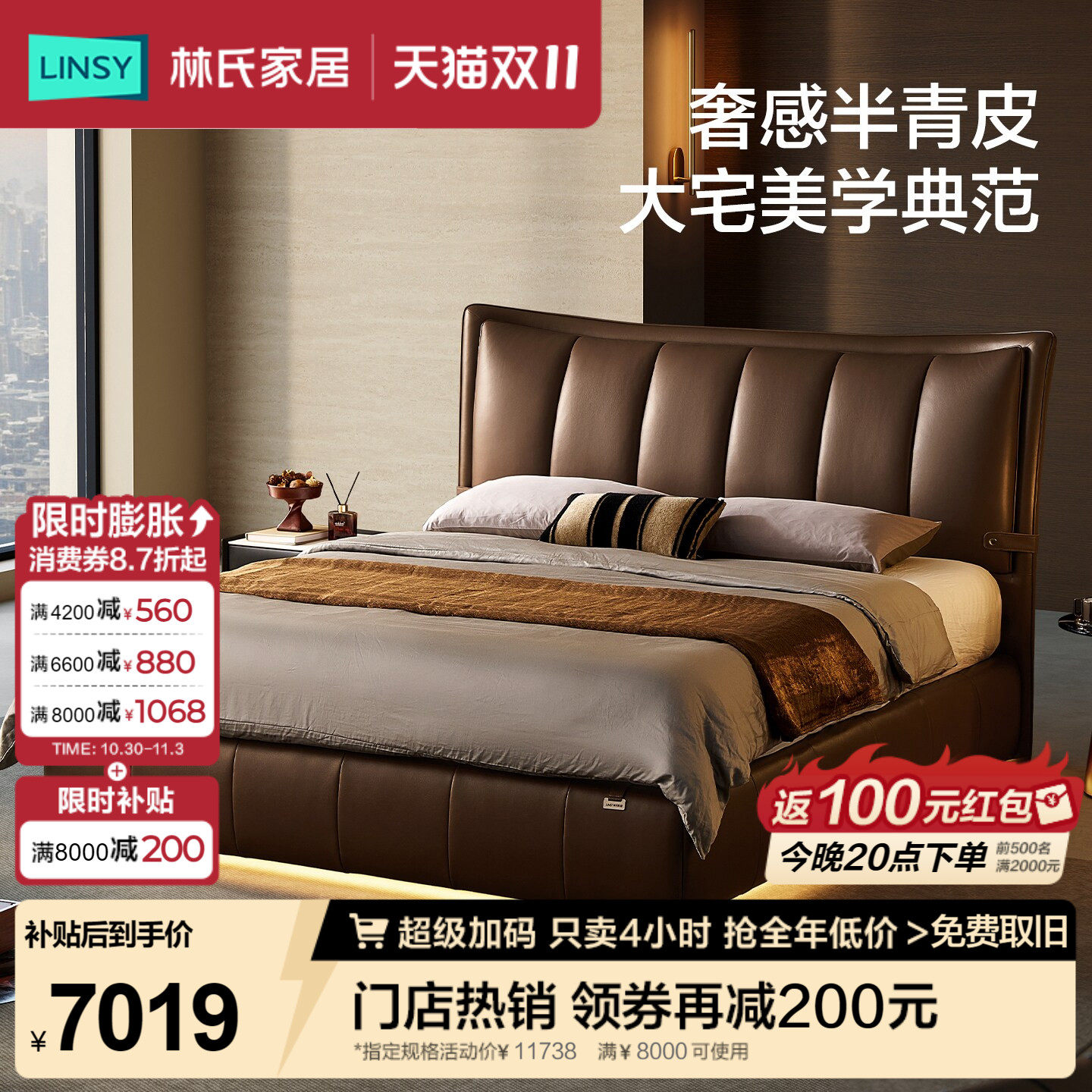 林氏家居钢琴键半青皮卧室真皮床