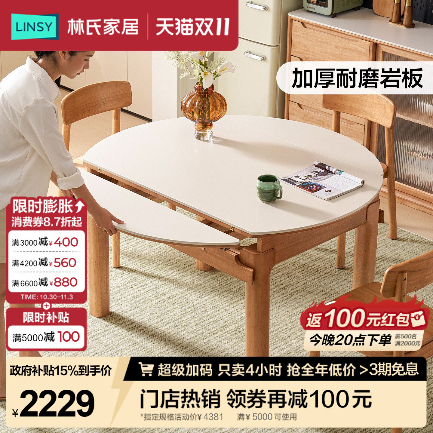 林氏家居岩板实木餐桌圆形伸缩折叠饭桌椅原木风佛山家具木盈系列