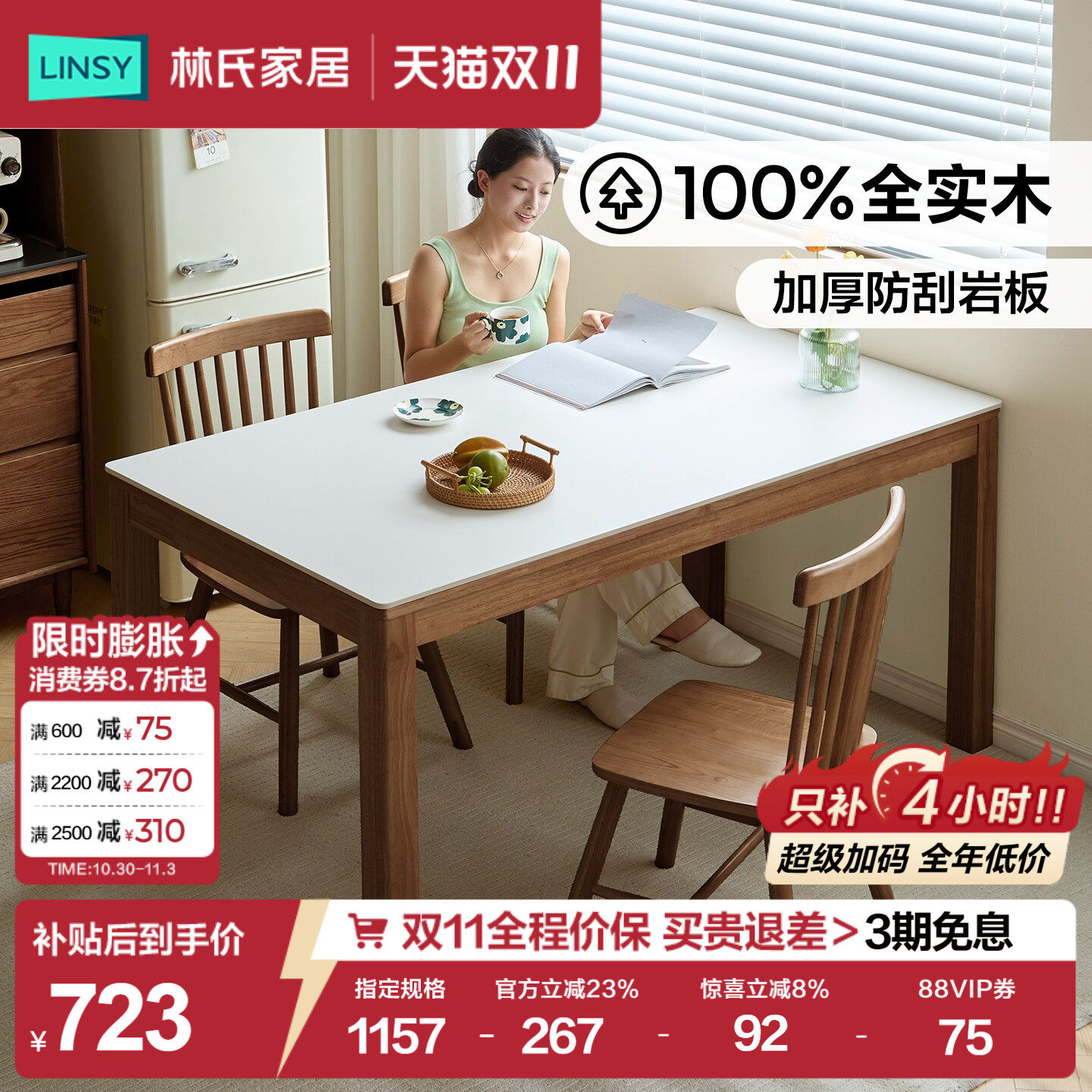 林氏家居复古实木岩板餐桌椅2026新款家用客厅长方形饭桌佛山家具