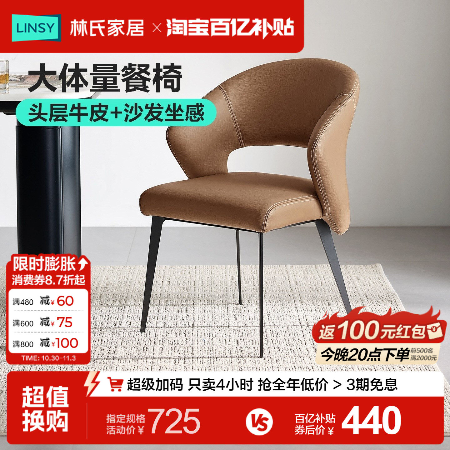 林氏家居意式轻奢餐椅家用现代简约餐桌椅高级感软包靠背书桌椅子