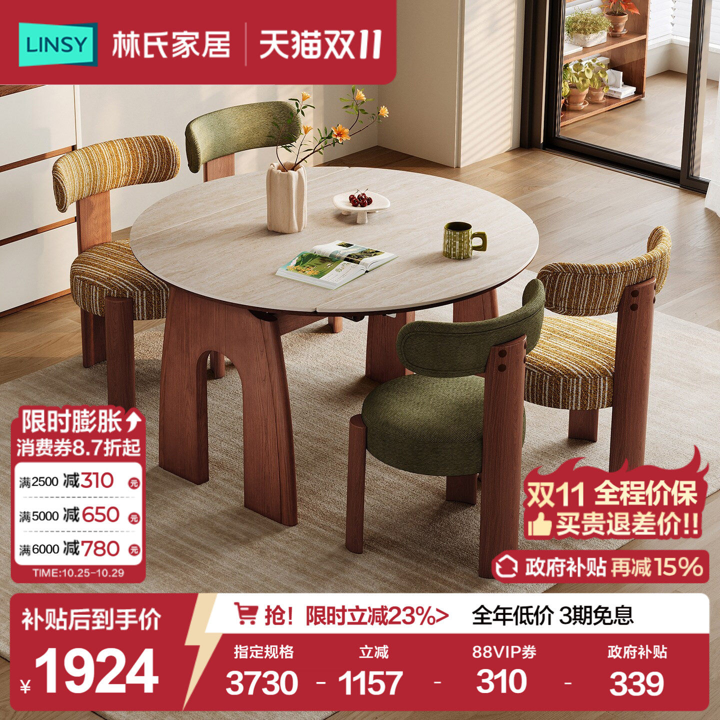 林氏家居法式复古实木餐桌洞石圆桌饭桌椅伸缩可折叠桌中古帧藏