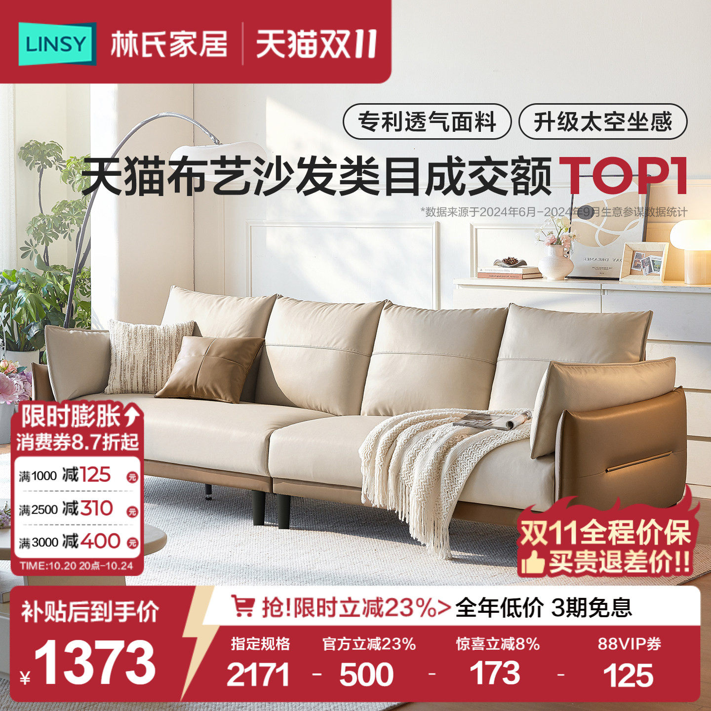 林氏家居小户型科技布艺沙发客厅2026新款防猫抓奶油直排佛山沙发