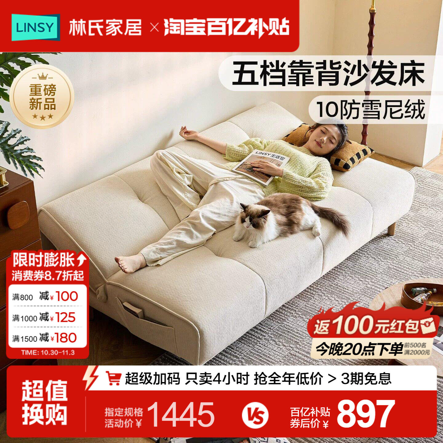 林氏家居布艺沙发床折叠两用可拆洗小户型客厅书房多功能单人床