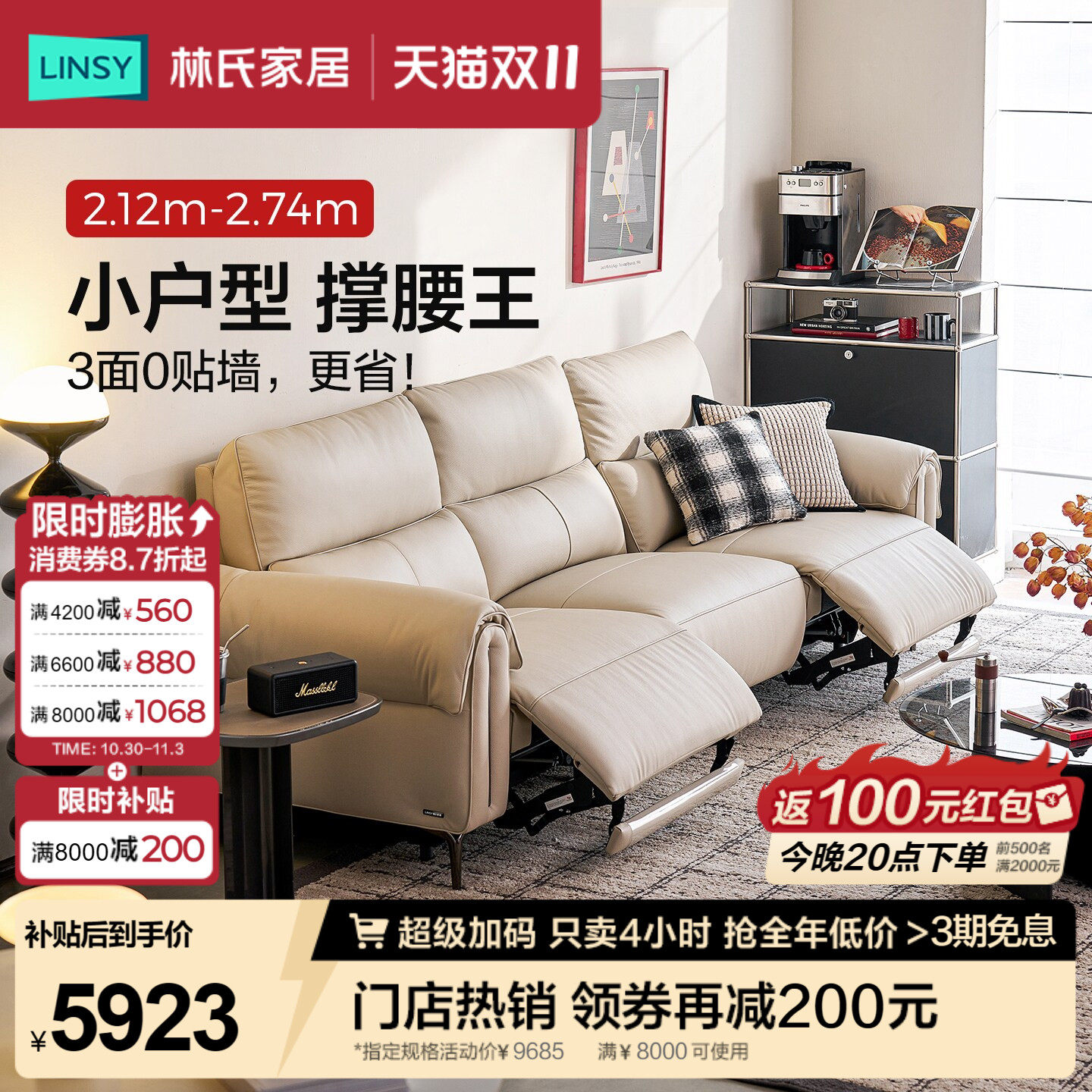 林氏家居电动多功能沙发客厅真皮零靠墙小户型头层牛皮新款G377