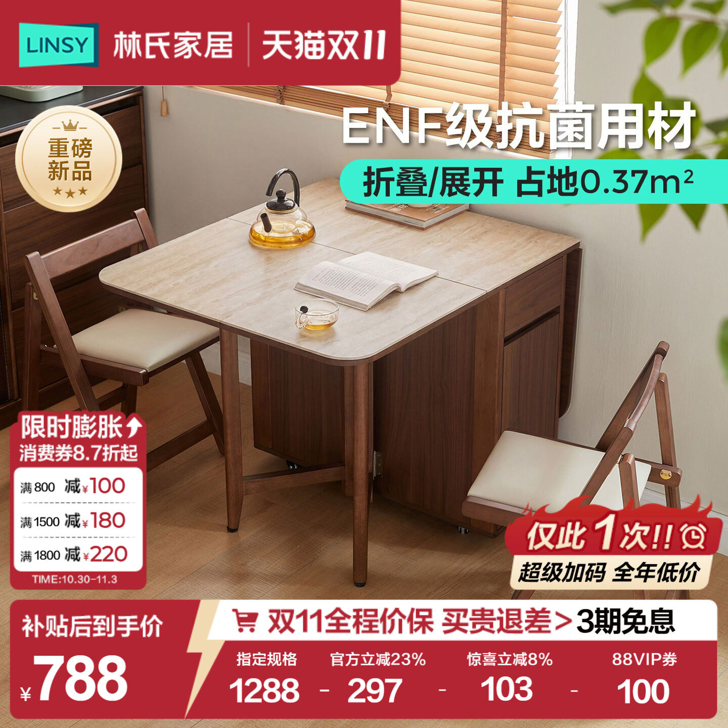林氏家居岩板餐桌小户型多功能可折叠家用方桌复古洞石饭桌可移动