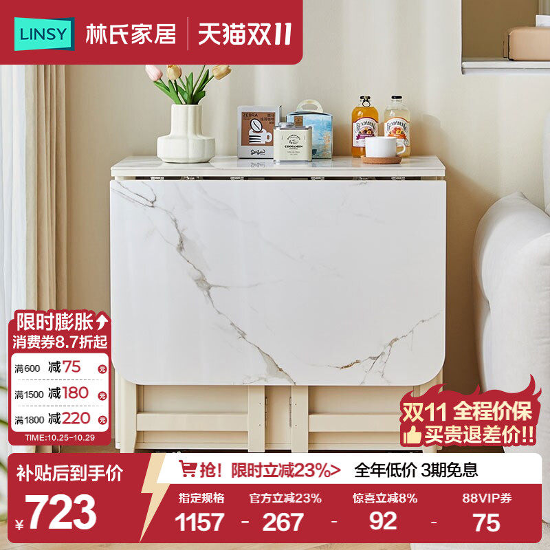 林氏家居奶油风岩板餐桌小户型折叠桌家用客厅方桌椅组合可移动