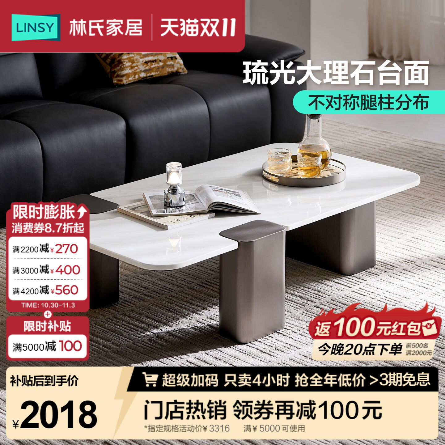 国家补贴林氏家居大理石茶几客厅家用2026新款现代简约意式茶桌