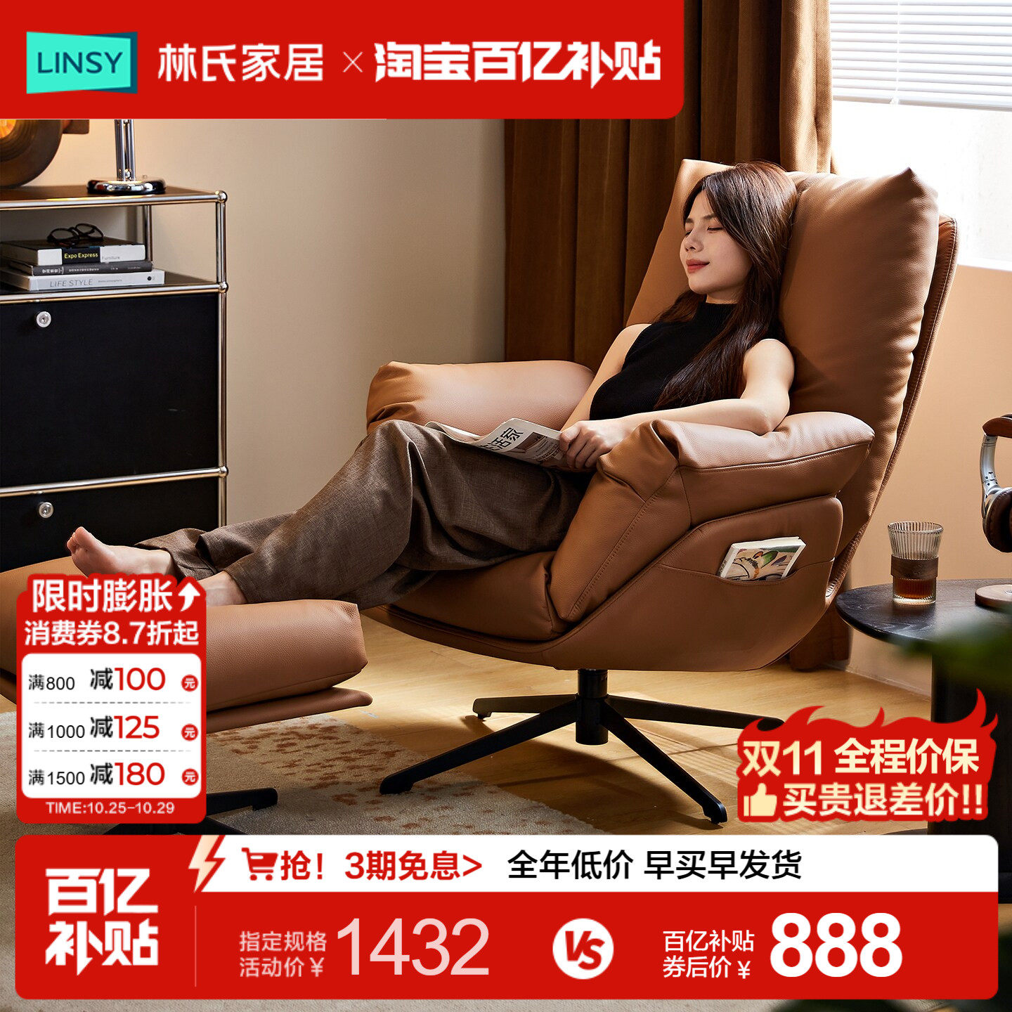 林氏家居单人沙发椅客厅阳台旋转休闲懒人椅超舒服意式轻奢高级感