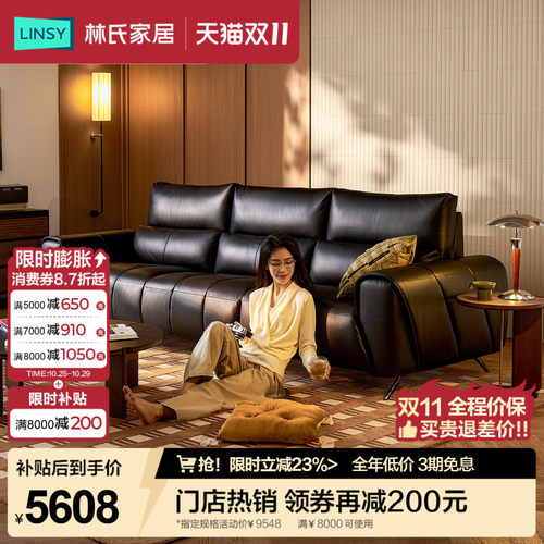 林氏家居黑色意式琴键半青皮沙发