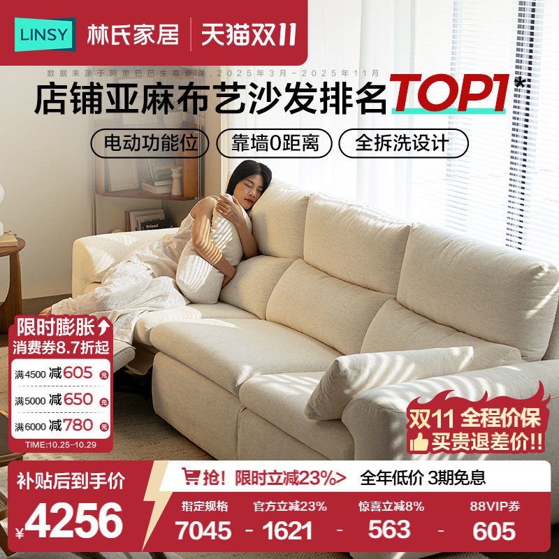 林氏家居现代简约可拆洗功能沙发