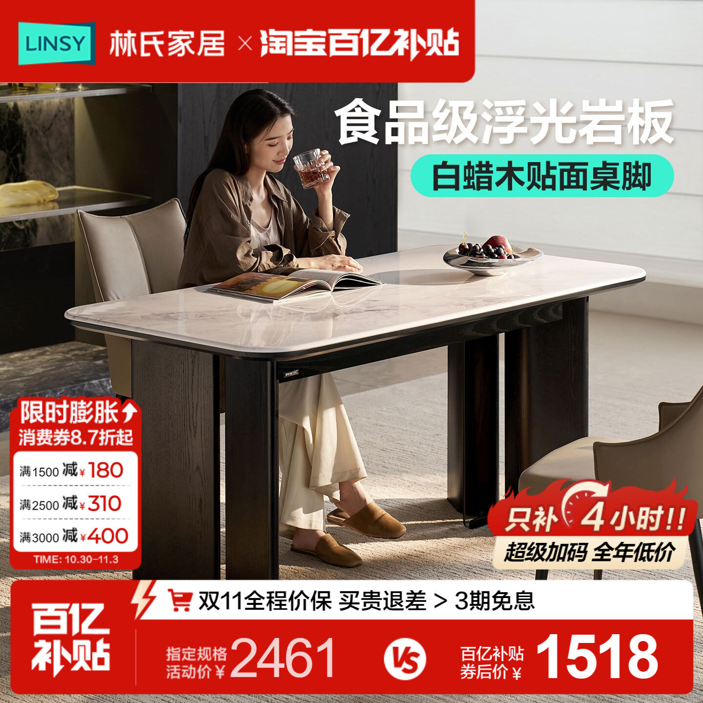 林氏家居岩板餐桌2026新款家用饭桌简约现代长方形桌子小户型餐桌