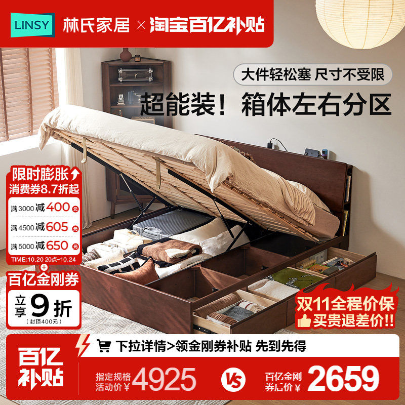 林氏家居全实木床落地储物高箱双人床1米5主卧室家具木业小满系列