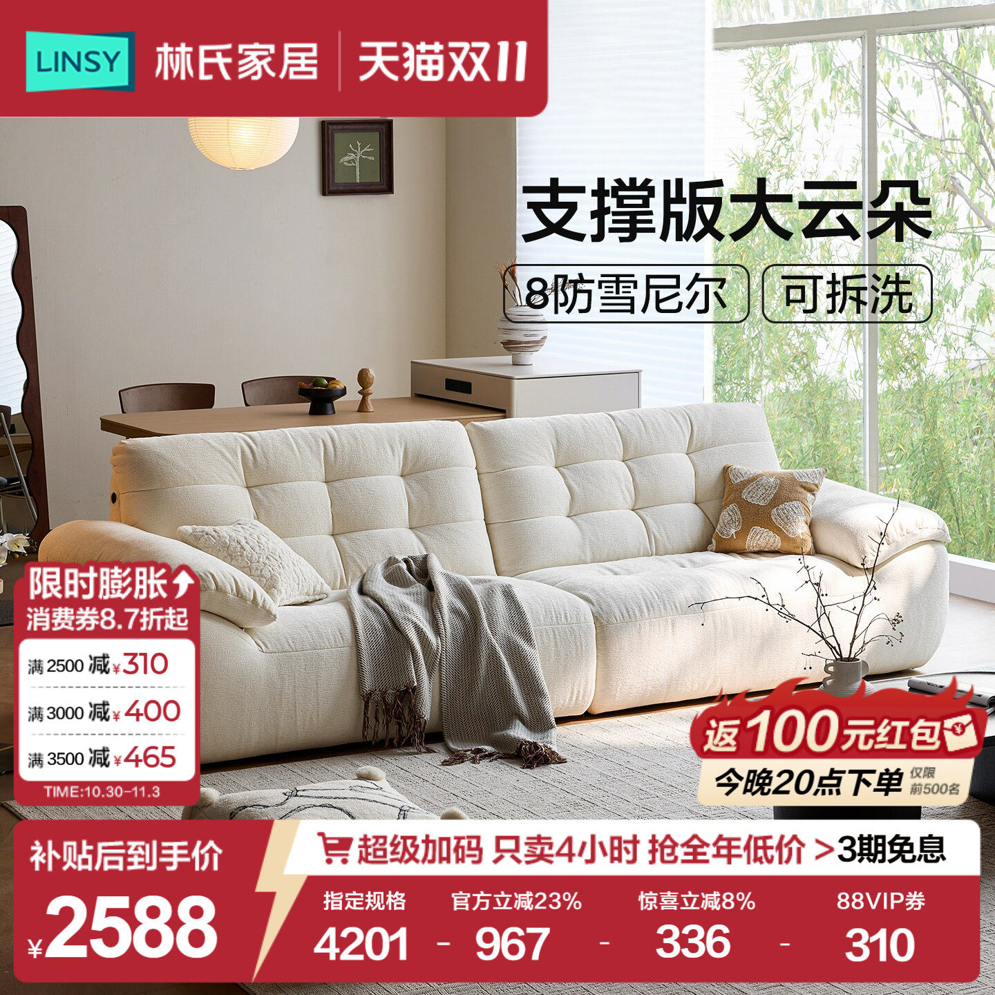 林氏家居雪尼尔布艺沙发客厅2026新款奶油风小户型可拆洗直排家具