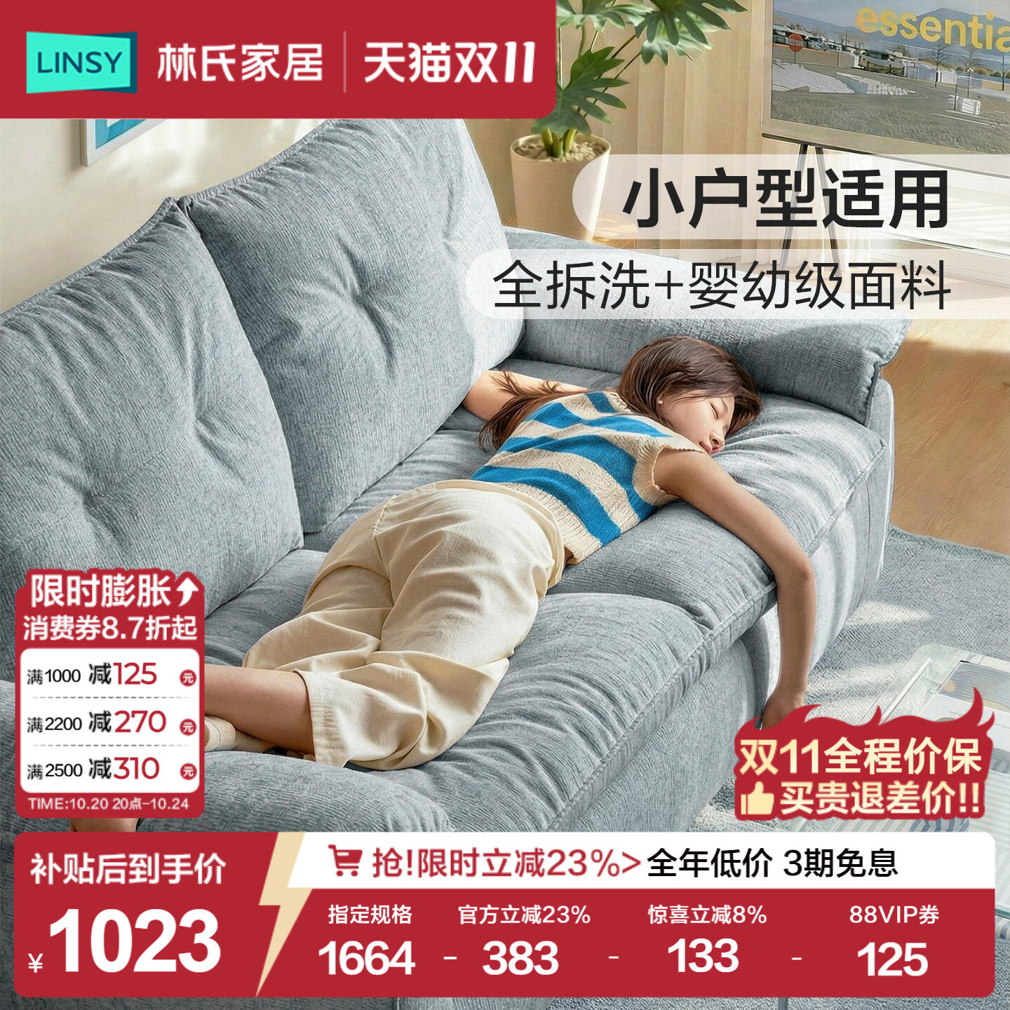 林氏家居蓝色沙发客厅2026新款小户型双人可全拆洗沙发床