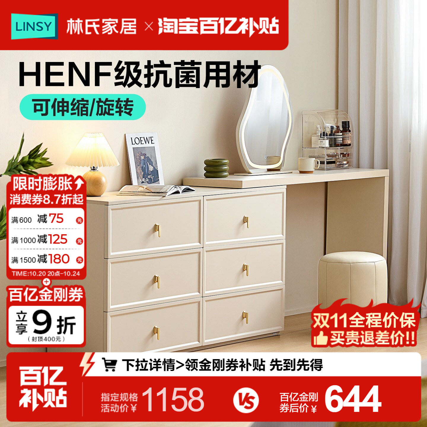 林氏家居轻奢化妆桌梳妆台斗柜一体法式主卧室床尾柜书桌收纳家具