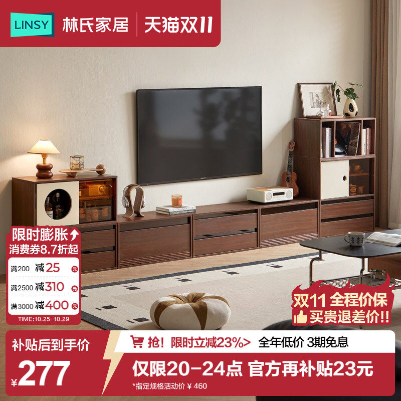 林氏家居组合电视机柜收纳储物柜一体落地边柜双层2026新款客厅用