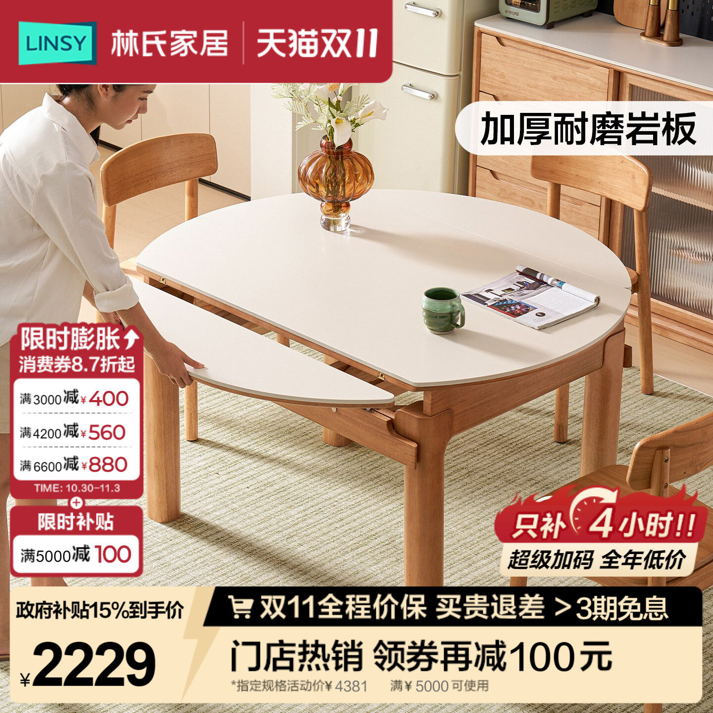 林氏家居岩板实木餐桌圆形伸缩折叠饭桌椅原木风佛山家具木盈系列