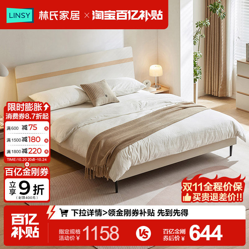 林氏家居现代简约家用卧室1米5双人板式床储物床头出租房床架家具