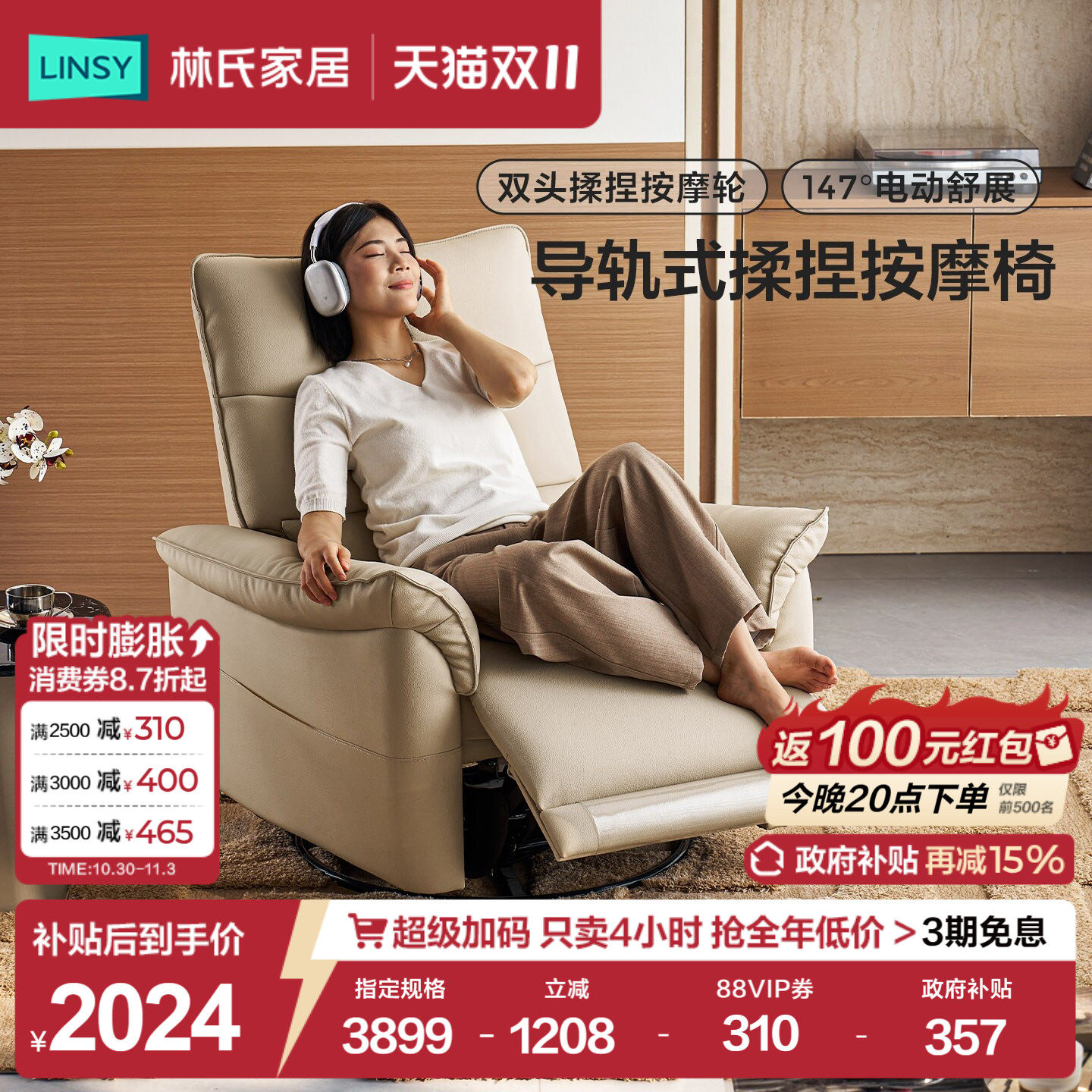 LINSY电动按摩沙发椅多功能客厅家用2026新款单人生态牛皮可调节