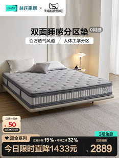 0古板林家天然乳胶床垫温控人体工学隔断独立弹簧硬垫Cdt560