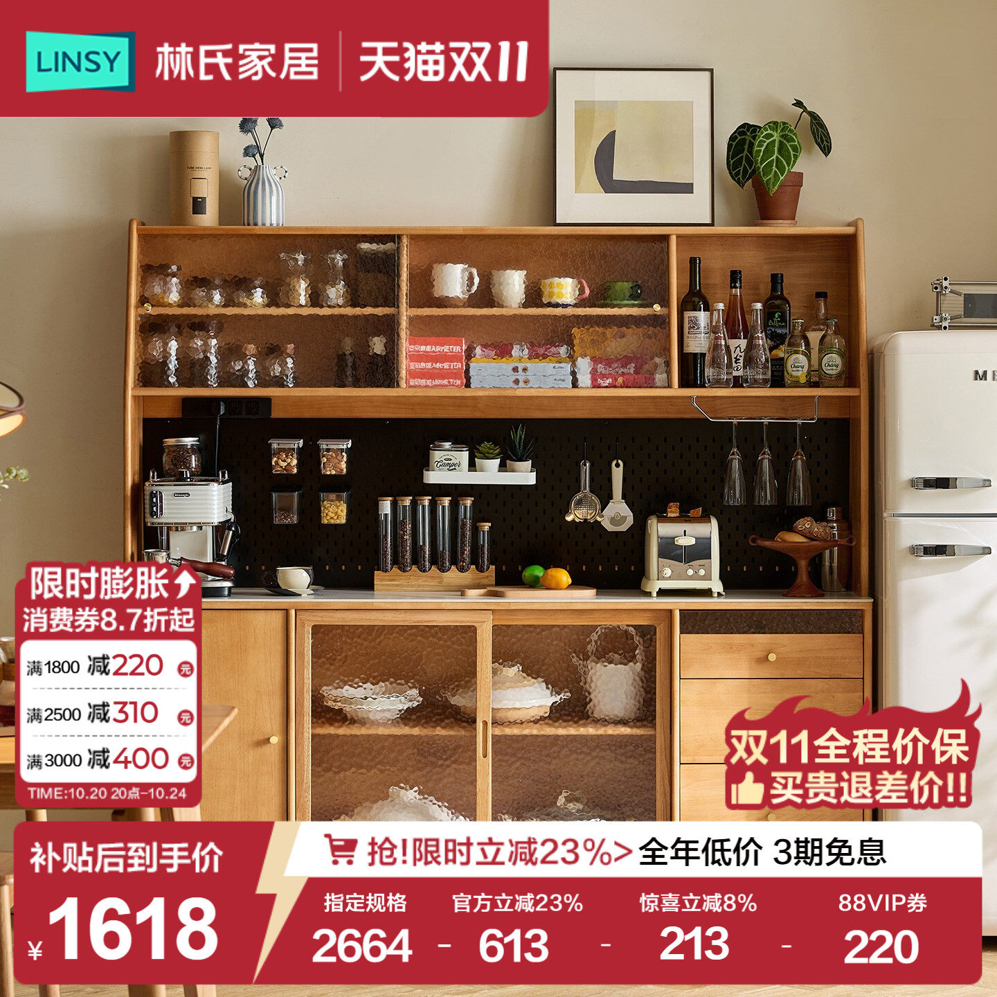 林氏家居实木餐边柜靠墙一体原木风储物柜酒柜北欧简约置物柜客厅