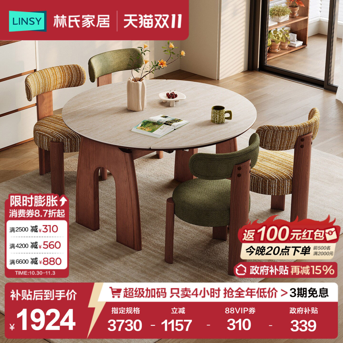 林氏家居法式复古实木餐桌洞石圆桌饭桌椅伸缩可折叠桌中古帧藏