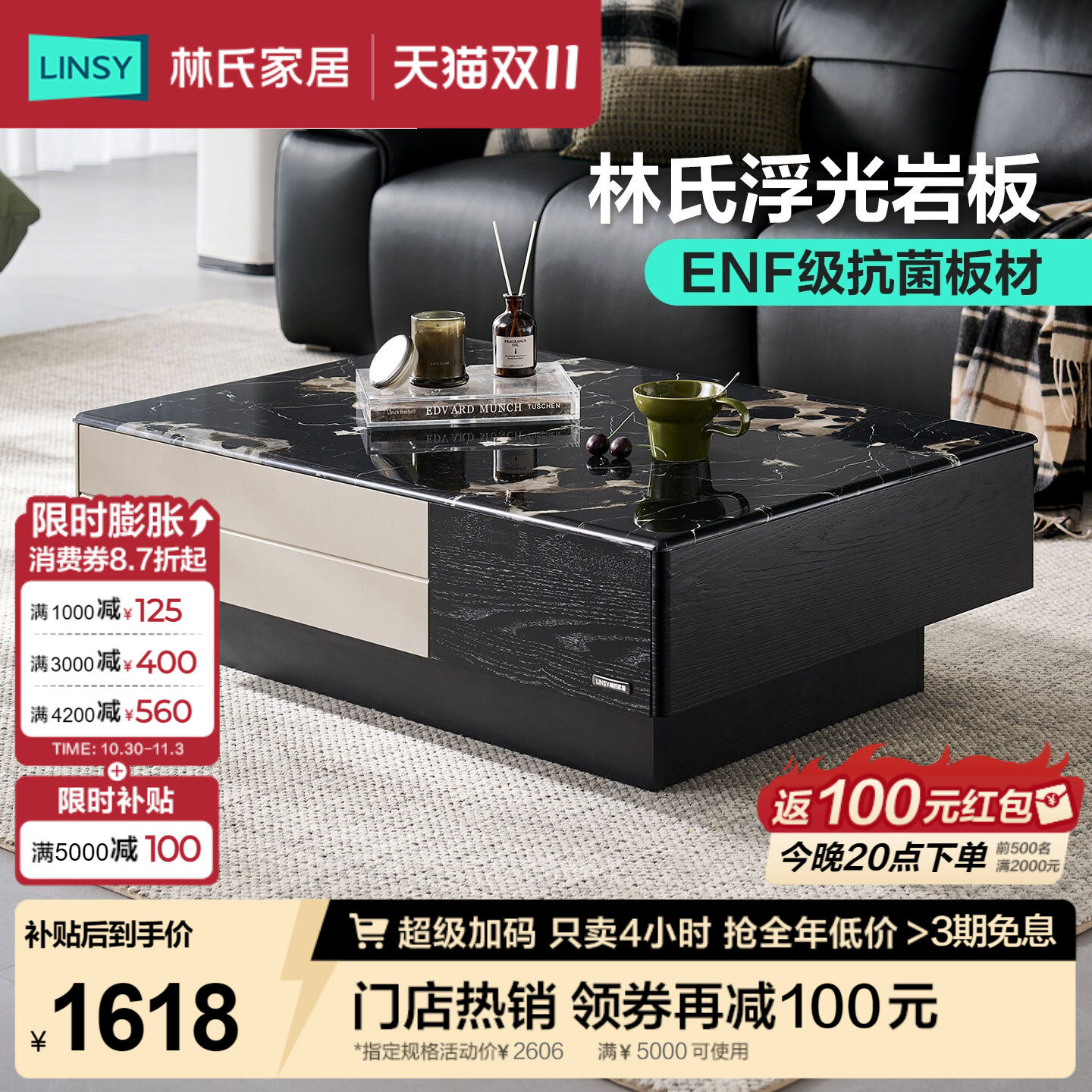 林氏家居岩板茶几客厅家用小户型电视柜2026新款桌大理石佛山家具