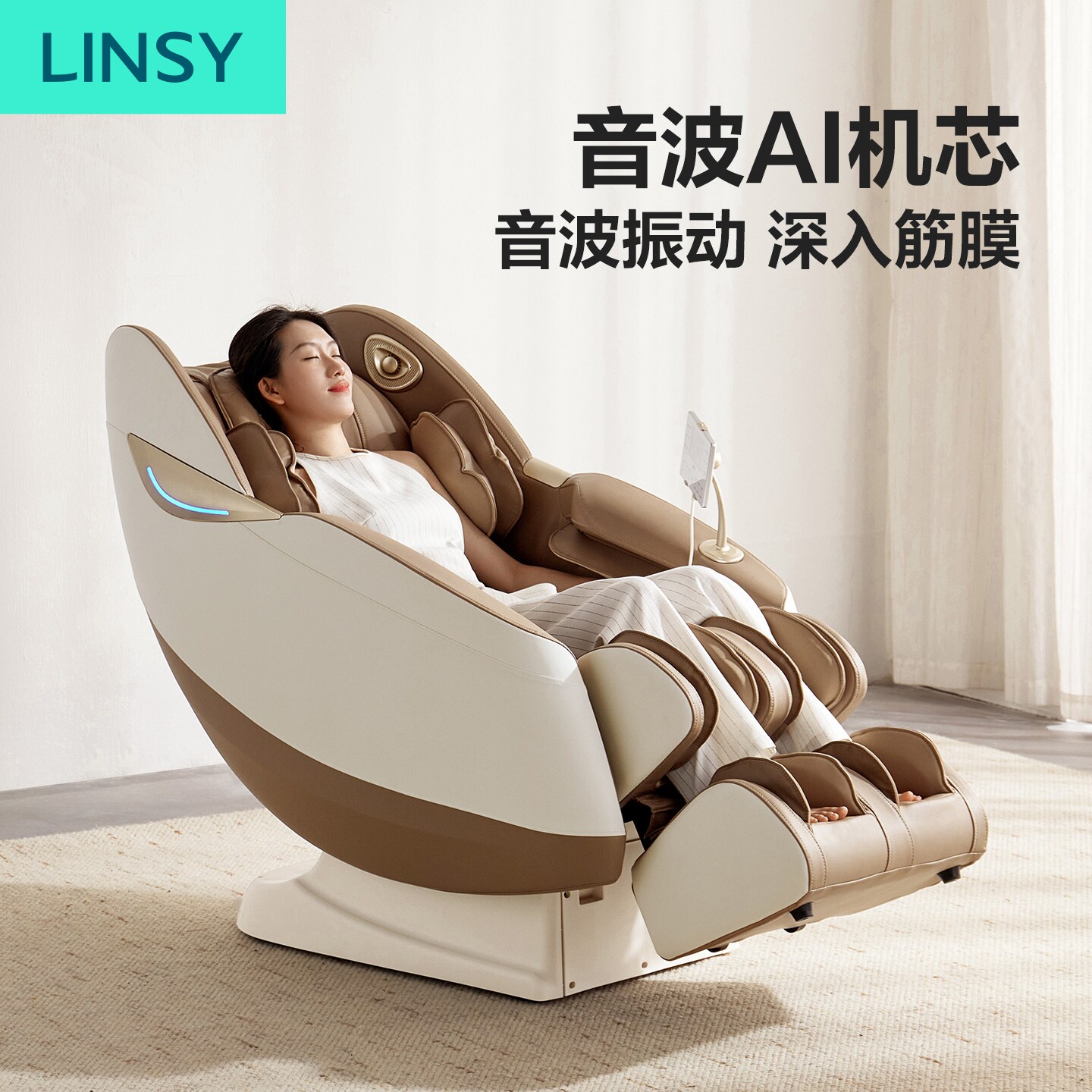 LINSY电动按摩椅全自动家用小型太空舱全身多功能智能沙发椅G114