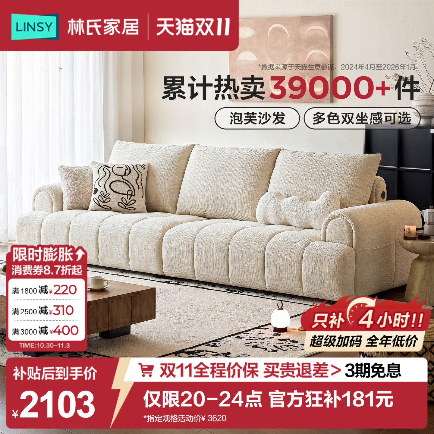 林氏家居奶油中古风防猫抓布艺沙发客厅2026新款泡芙云朵佛山家具