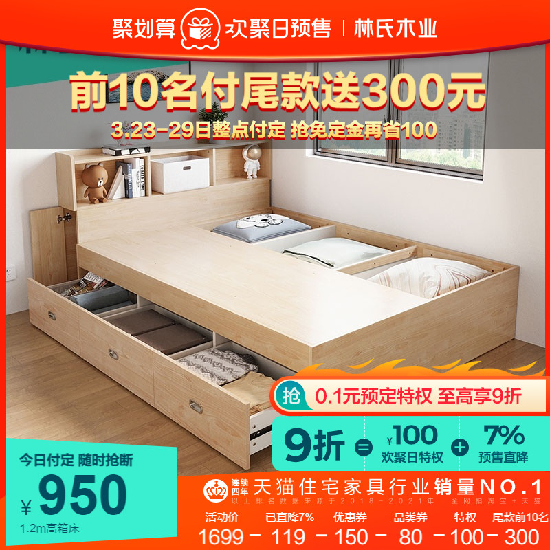หลินของไม้ที่ทันสมัยเรียบง่ายสูงกล่องเก็บเตียงห้องนอนเสื่อทาทามิเตียงชั้น เตียงไม่มีหัวเตียงการจัดเก็บเตียง J1A Taobao/Tmall สั่งซื้อสินค้าจากจีน -  Bd-Cargo บริการ สั่งของ นำเข้าสินค้า สั่งสินค้า จัดซื้อ จัดหาสินค้า จากจีน