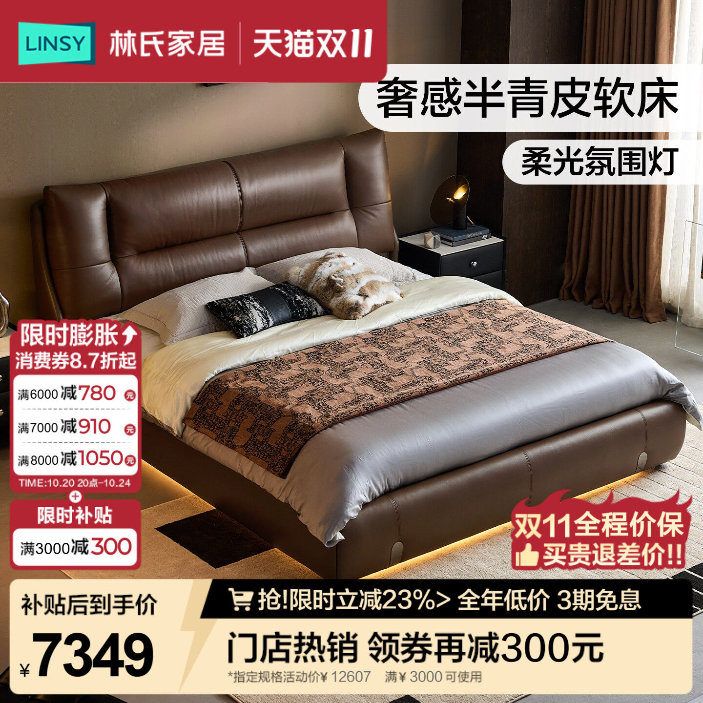 林氏家居半青皮真皮床意式落地床