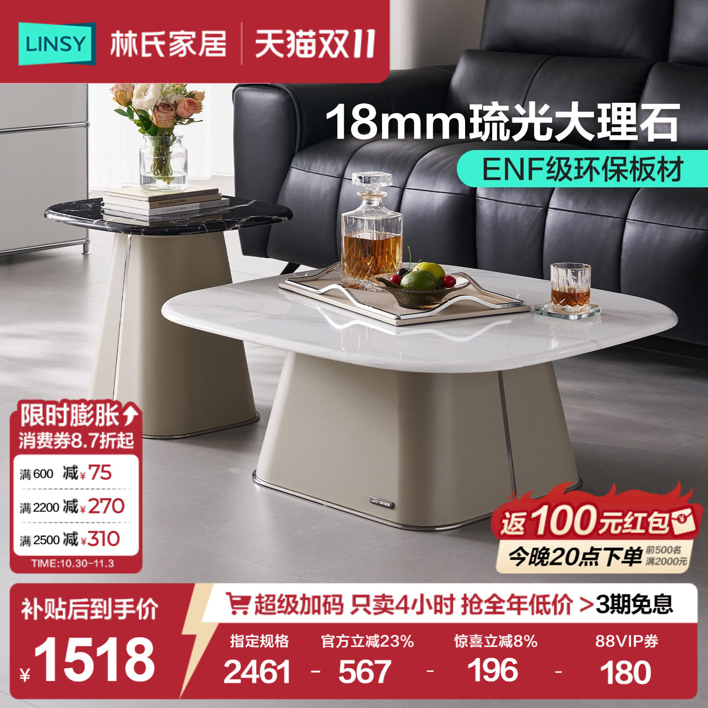 林氏家居大理石茶几客厅家用2026新款组合轻奢高级感现代小户型